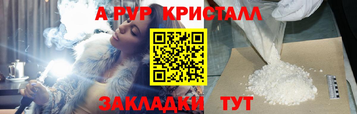 Alpha PVP VHQ Переславль-Залесский