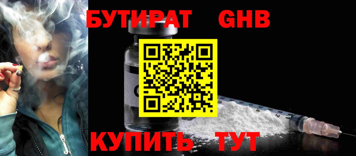 Переславль-Залесский  Бутират Butirat  Вход с VPN 