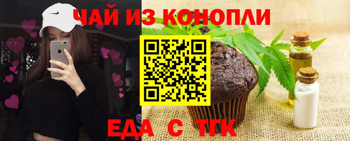 Переславль-Залесский  Печенье с ТГК конопля  Вход с VPN 
