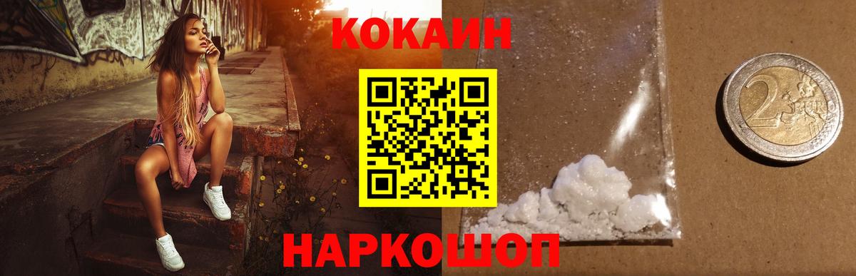 Переславль-Залесский  Cocaine  Вход с VPN  Кокаин Колумбийский 