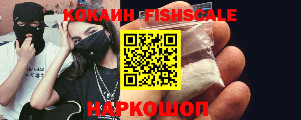 Cocaine Эквадор Переславль-Залесский