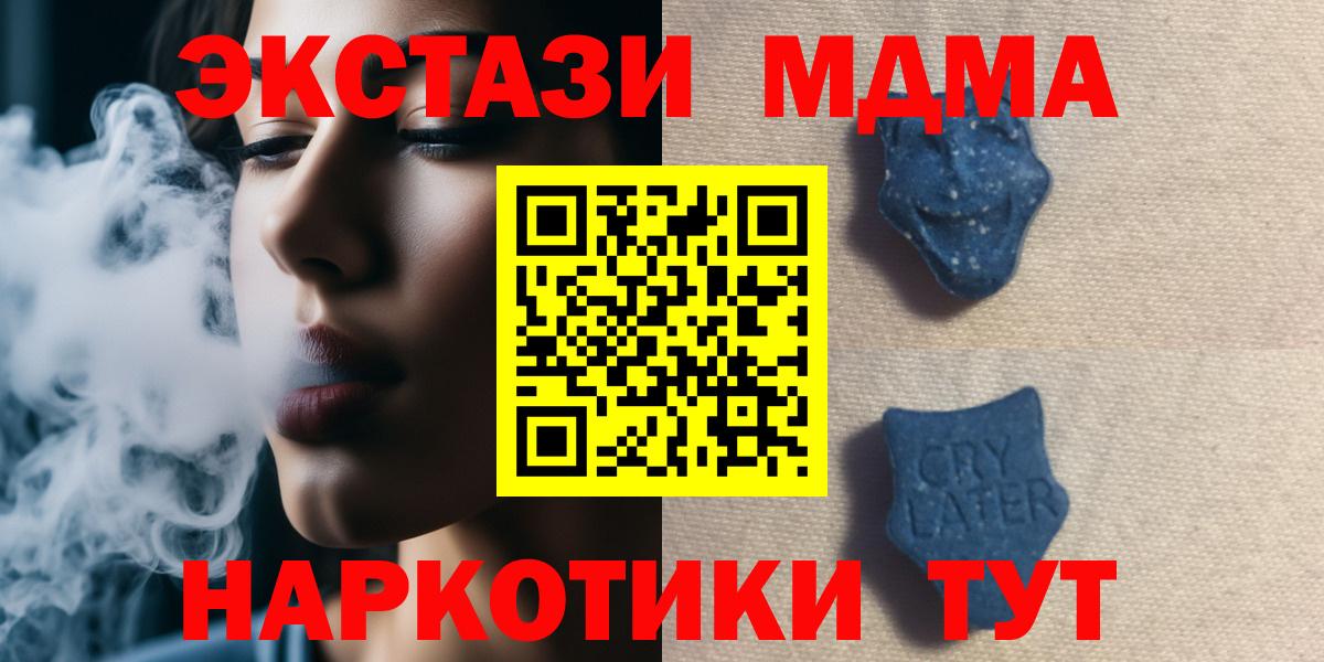 ЭКСТАЗИ  Вход с VPN  Переславль-Залесский  Экстази таблы 