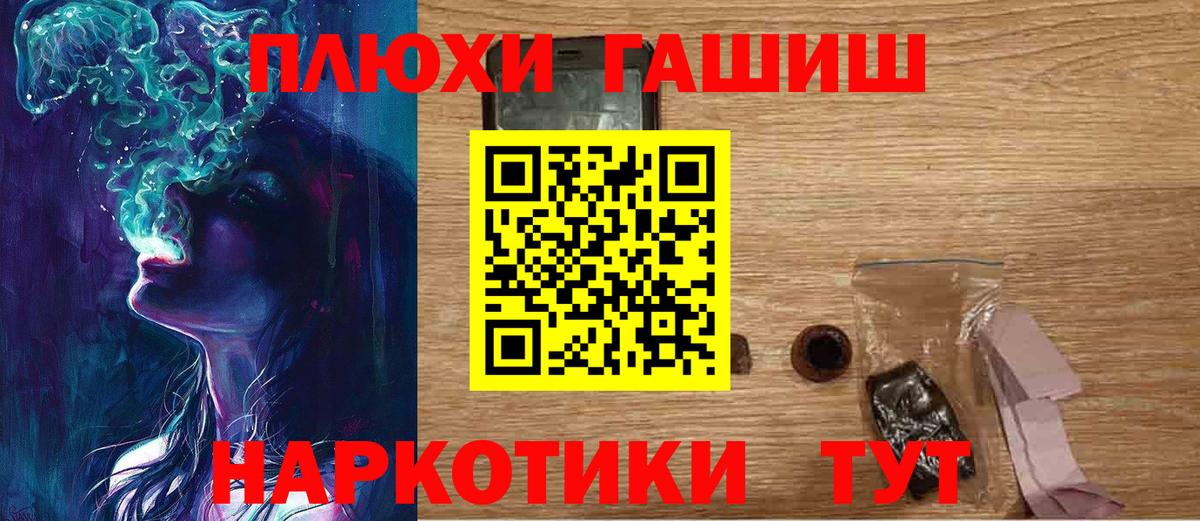 Гашиш  ГАШ 40% ТГК  Вход с VPN  Переславль-Залесский 