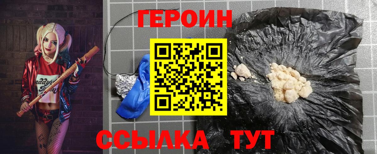 Переславль-Залесский  Героин Афган  ГЕРОИН  Вход с VPN 