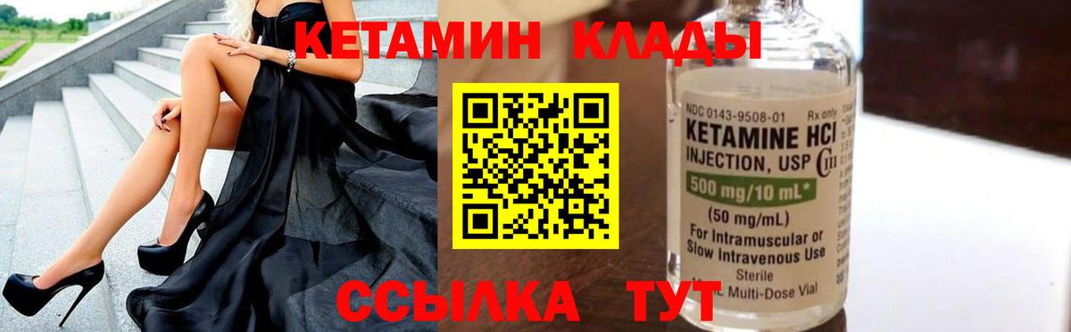 Кетамин VHQ Переславль-Залесский