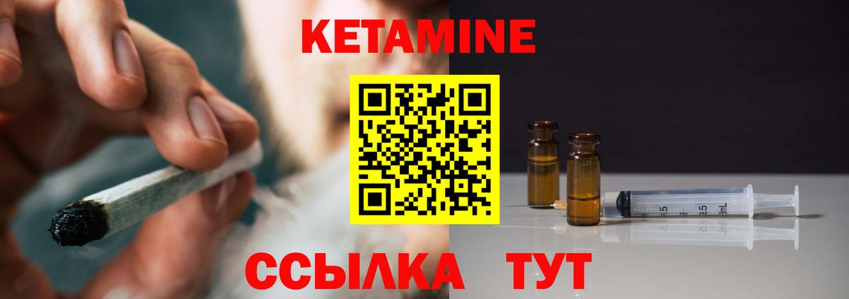 КЕТАМИН ketamine  Вход с VPN  гидра онион  Переславль-Залесский  Кетамин VHQ 
