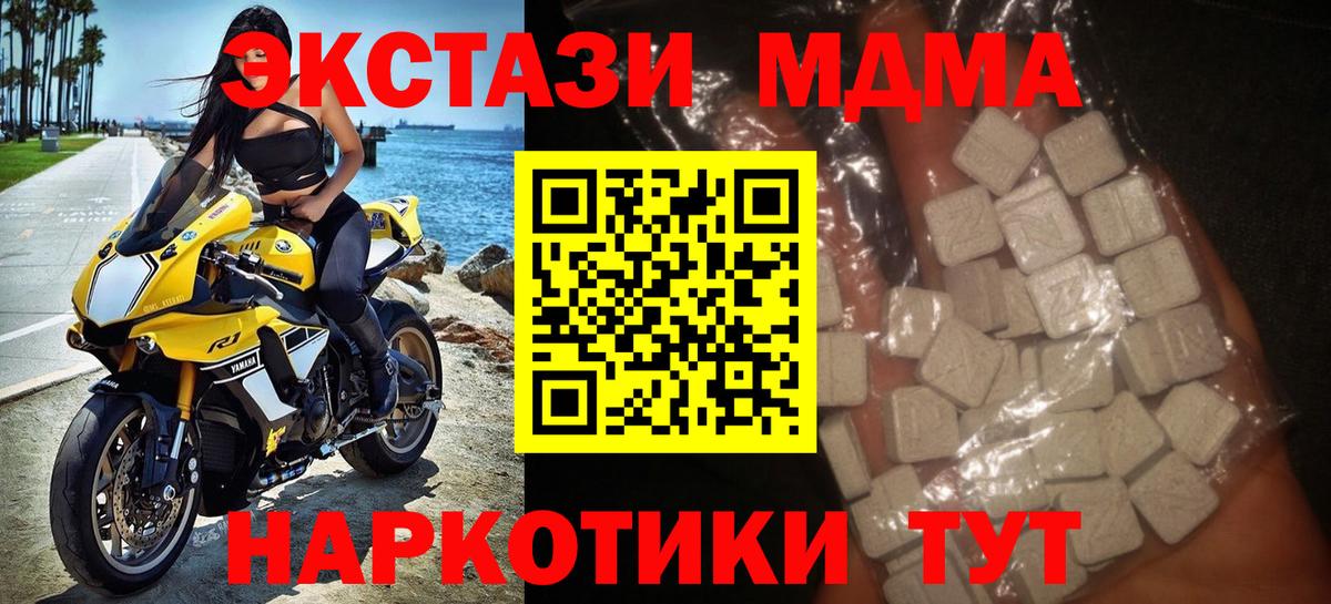 МДМА VHQ  Вход с VPN  Переславль-Залесский  МДМА crystal 
