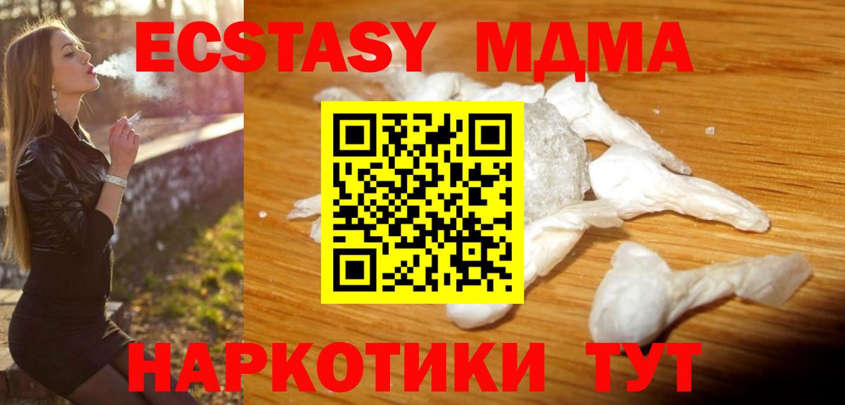 МДМА crystal Переславль-Залесский