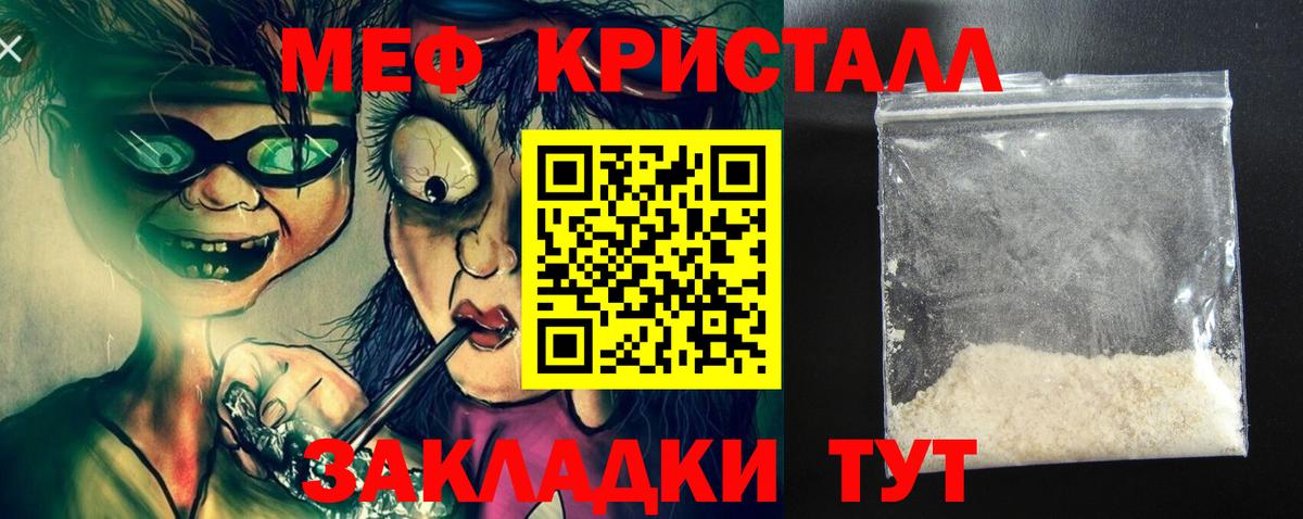 МЯУ-МЯУ 4 MMC  МЕФ 4 MMC  МЕФ  МЯУ-МЯУ  Переславль-Залесский  Вход с VPN 
