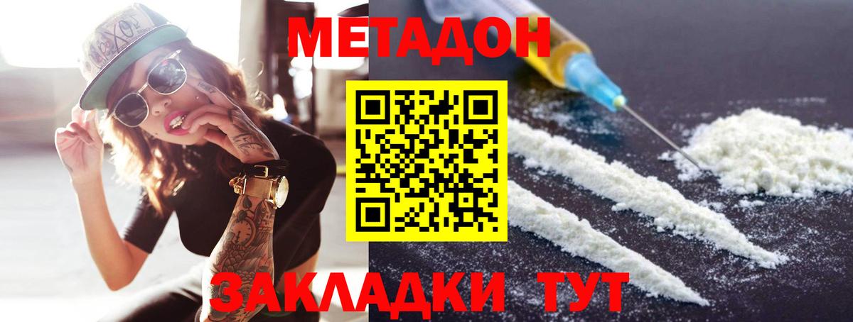 МЕТАДОН белоснежный  Вход с VPN  Метадон methadone  Переславль-Залесский 