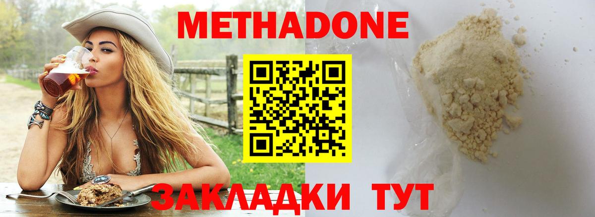 МЕТАДОН methadone Переславль-Залесский