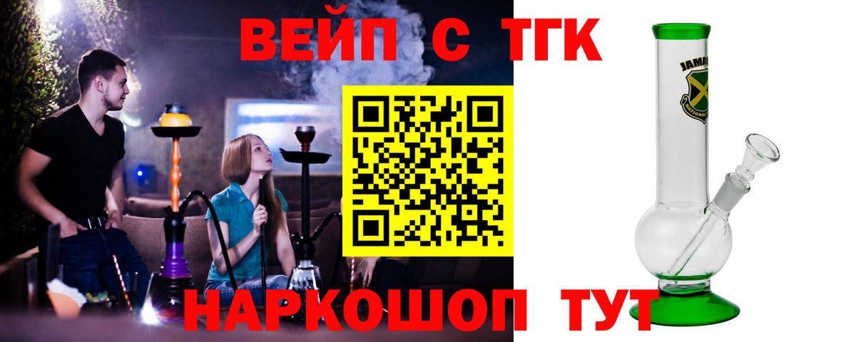 Дистиллят ТГК Wax  где найти   Переславль-Залесский  Вход с VPN  ТГК жижа 