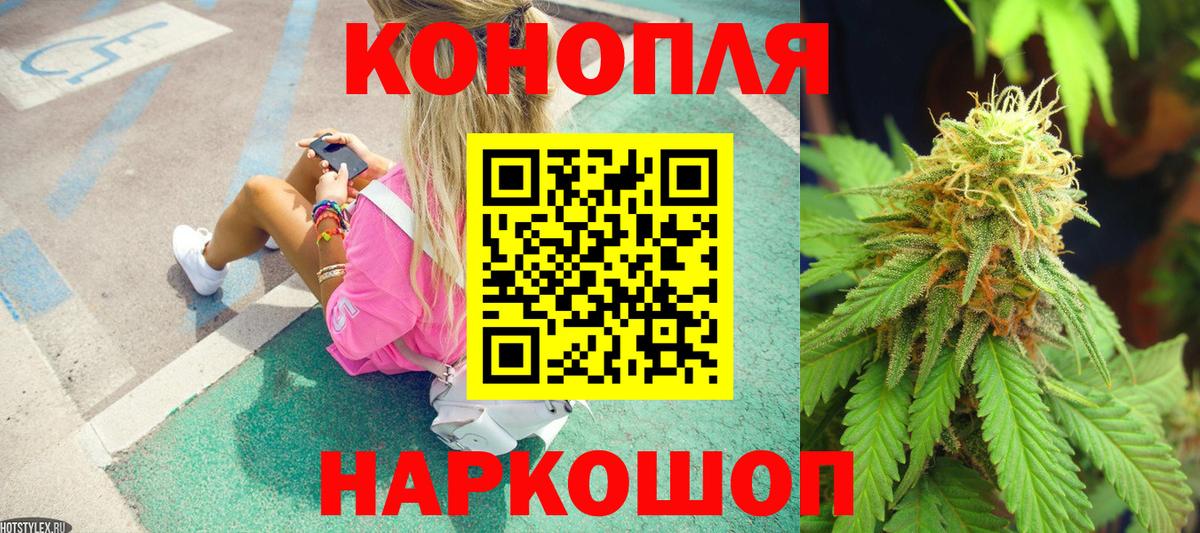 Бошки марихуана семена  Шишки марихуана тримм  Канабис марихуана  Переславль-Залесский  Вход с VPN 